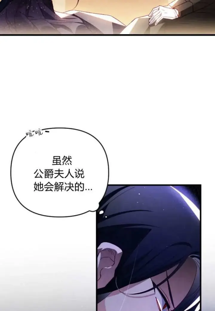 漫画《砸钱养个未婚夫》第33话第11张图