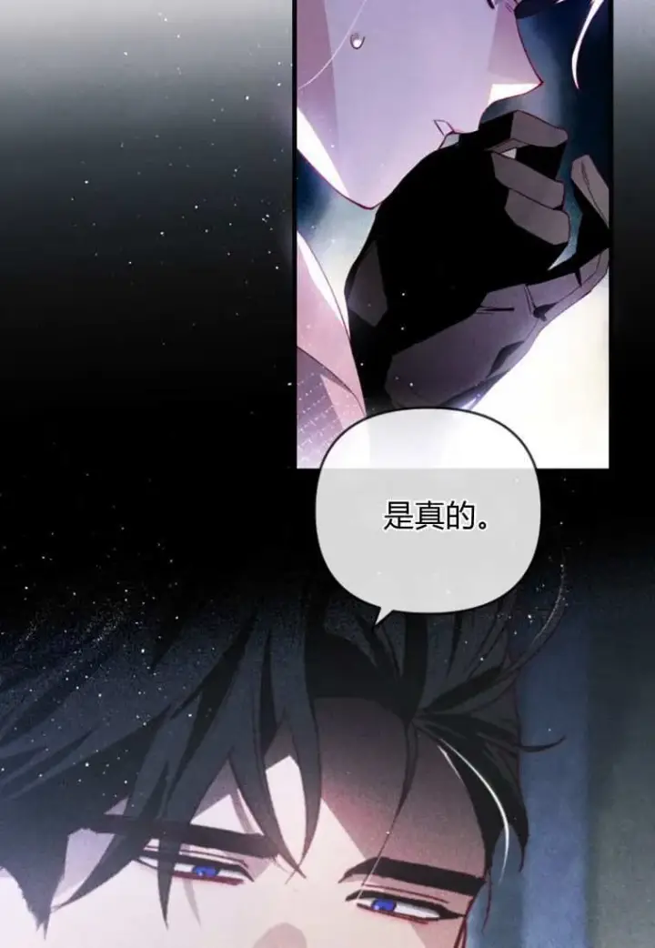 漫画《砸钱养个未婚夫》第33话第12张图