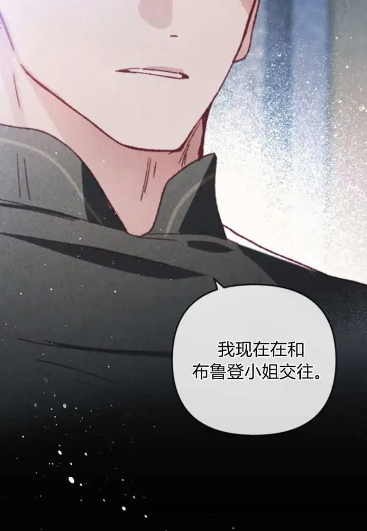 漫画《砸钱养个未婚夫》第33话第13张图