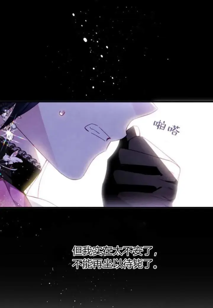 漫画《砸钱养个未婚夫》第33话第14张图