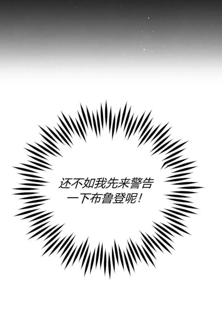 漫画《砸钱养个未婚夫》第33话第15张图