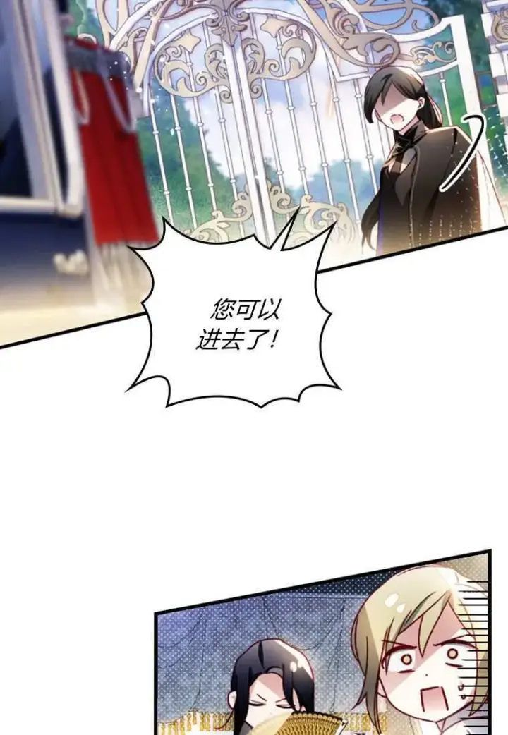 漫画《砸钱养个未婚夫》第33话第17张图