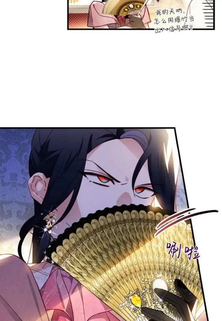 漫画《砸钱养个未婚夫》第33话第18张图