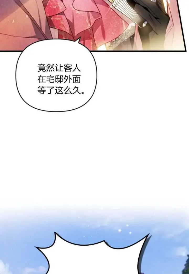 漫画《砸钱养个未婚夫》第33话第19张图