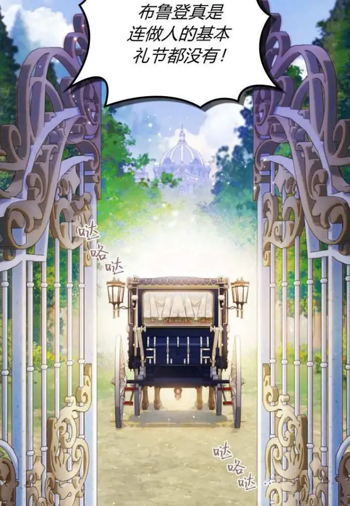 漫画《砸钱养个未婚夫》第33话第20张图