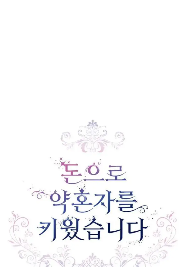漫画《砸钱养个未婚夫》第33话第22张图