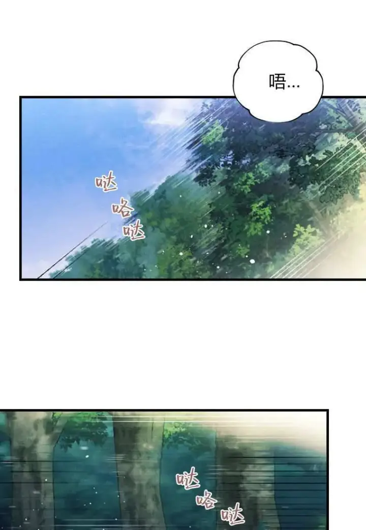 漫画《砸钱养个未婚夫》第33话第24张图
