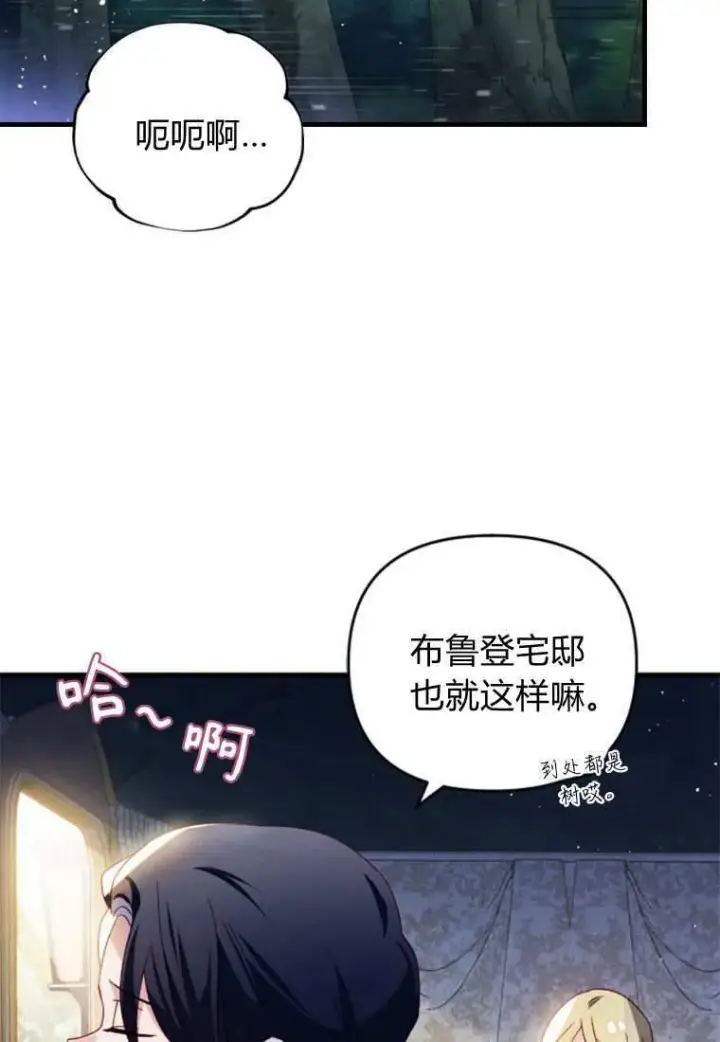 漫画《砸钱养个未婚夫》第33话第25张图