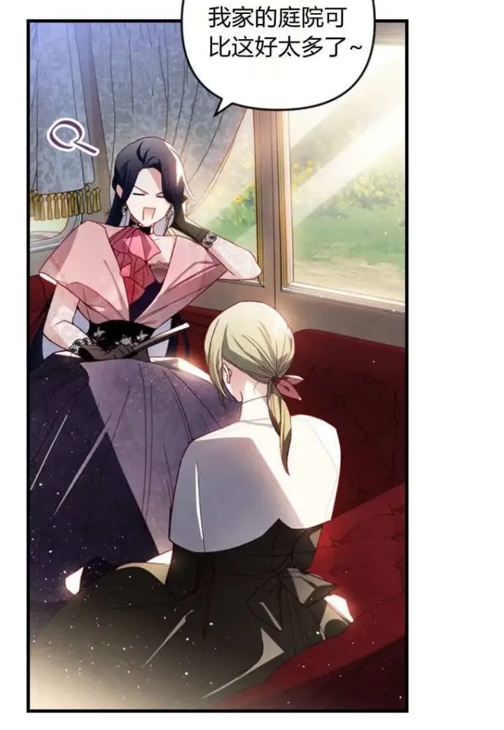 漫画《砸钱养个未婚夫》第33话第27张图