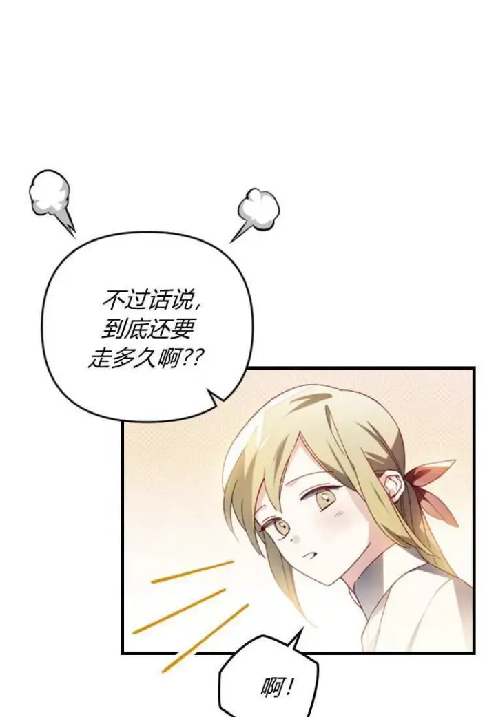 漫画《砸钱养个未婚夫》第33话第28张图