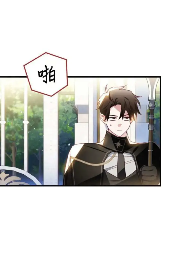 漫画《砸钱养个未婚夫》第33话第3张图