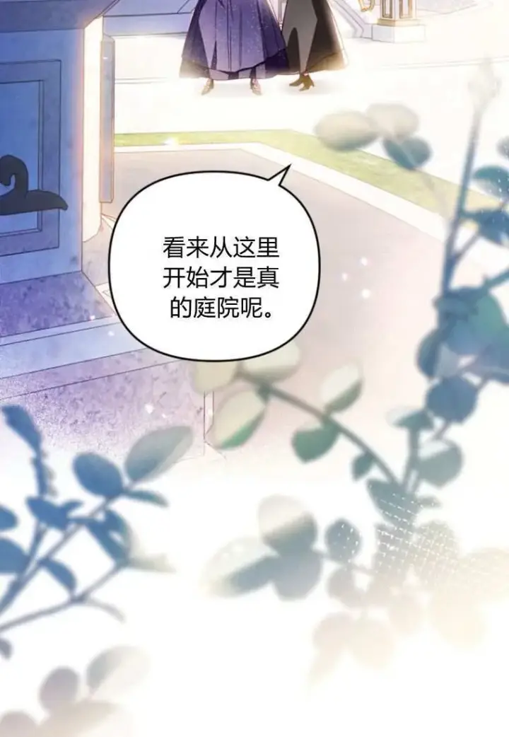漫画《砸钱养个未婚夫》第33话第33张图