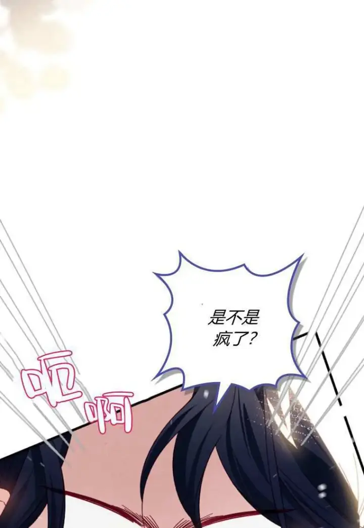 漫画《砸钱养个未婚夫》第33话第34张图