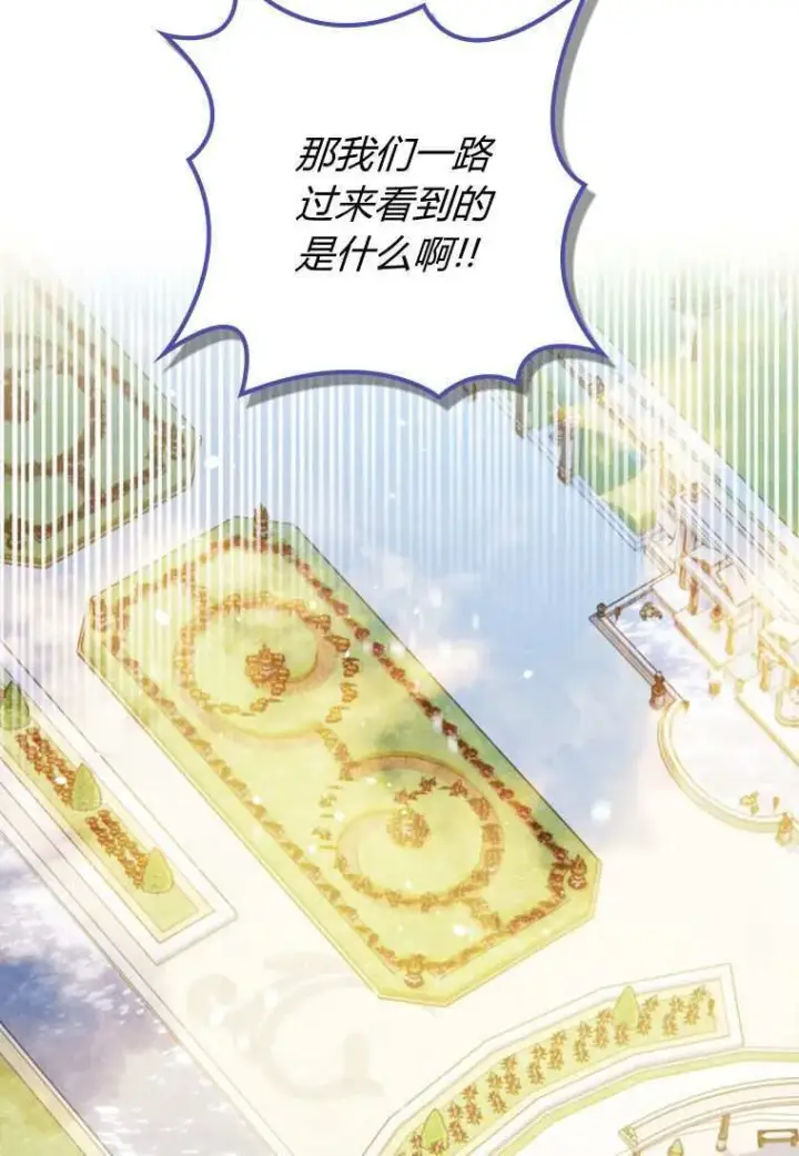 漫画《砸钱养个未婚夫》第33话第36张图
