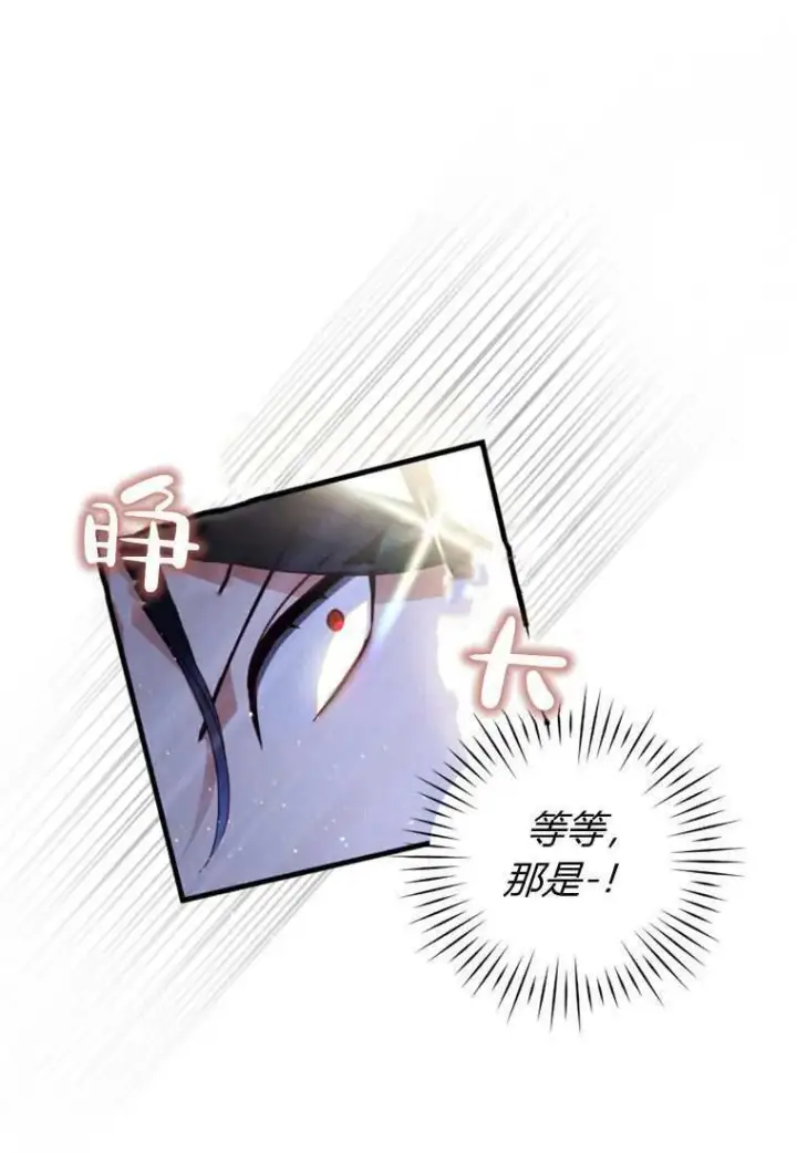 漫画《砸钱养个未婚夫》第33话第39张图