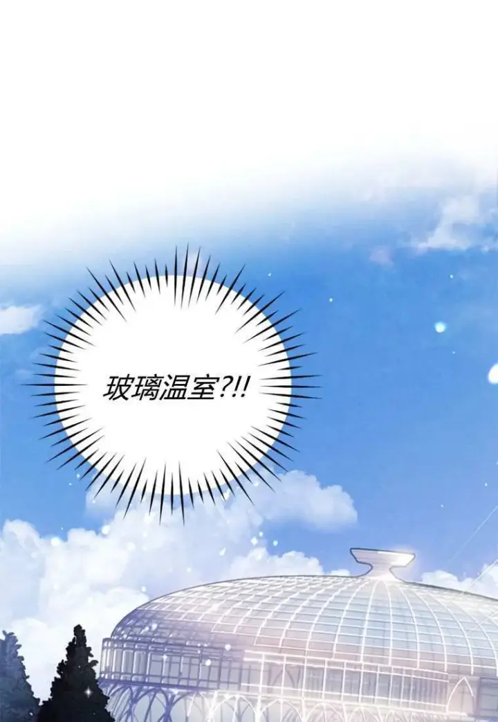 漫画《砸钱养个未婚夫》第33话第40张图