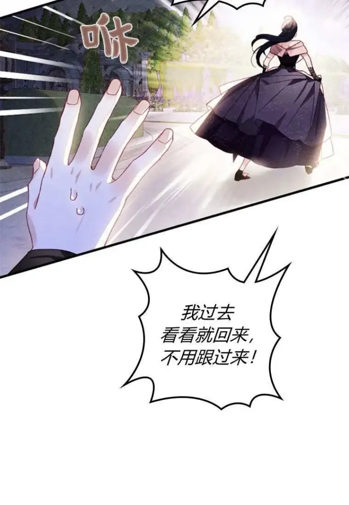 漫画《砸钱养个未婚夫》第33话第42张图