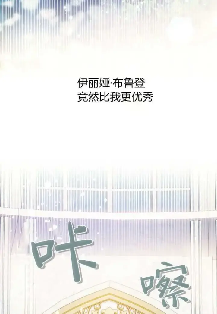 漫画《砸钱养个未婚夫》第33话第46张图