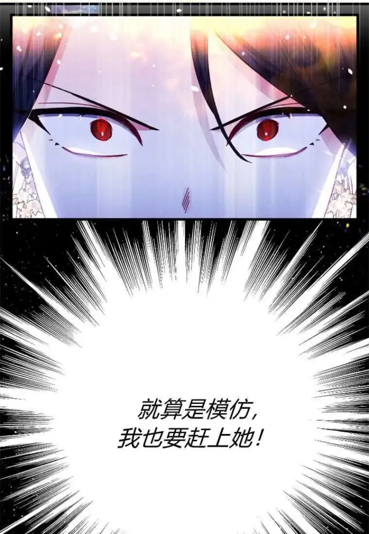漫画《砸钱养个未婚夫》第33话第48张图