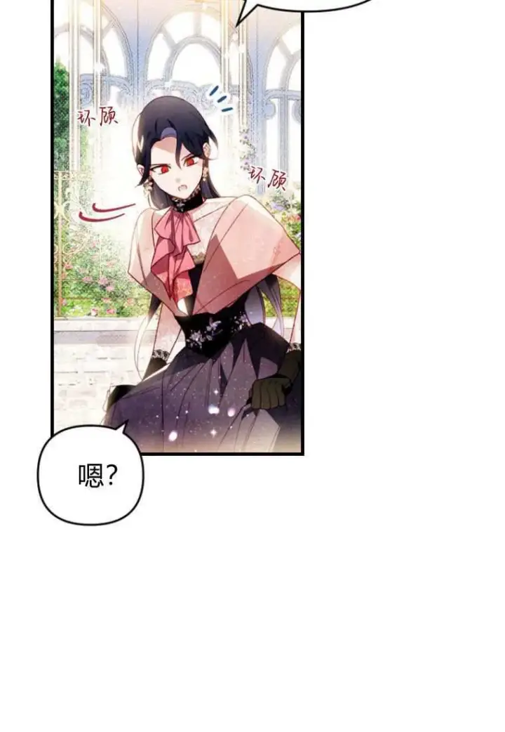 漫画《砸钱养个未婚夫》第33话第50张图