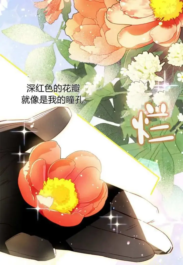 漫画《砸钱养个未婚夫》第33话第52张图