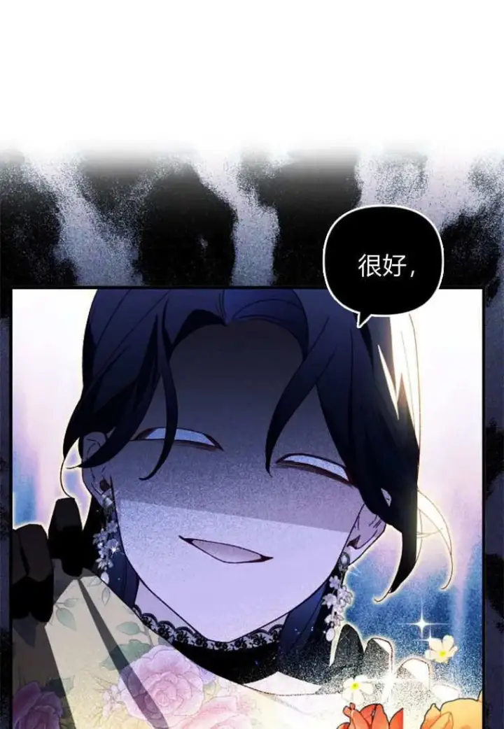 漫画《砸钱养个未婚夫》第33话第56张图