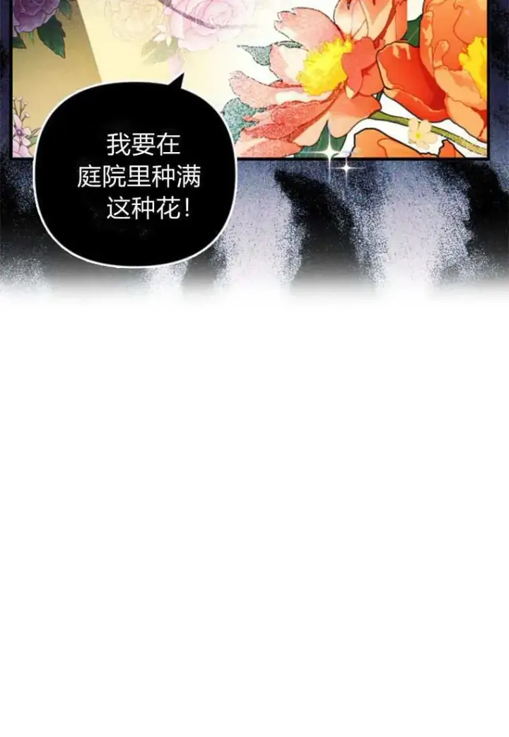 漫画《砸钱养个未婚夫》第33话第57张图