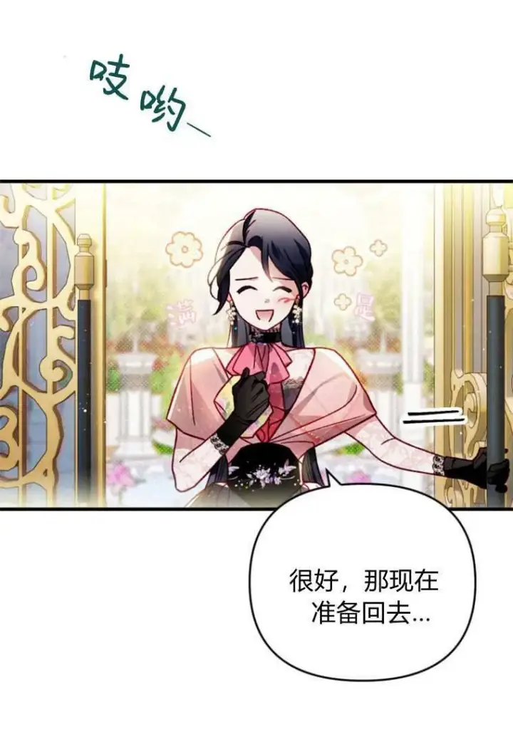 漫画《砸钱养个未婚夫》第33话第58张图
