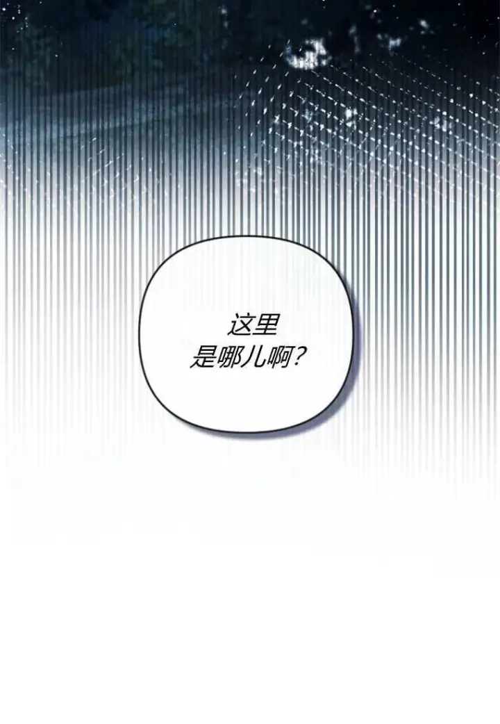 漫画《砸钱养个未婚夫》第33话第61张图