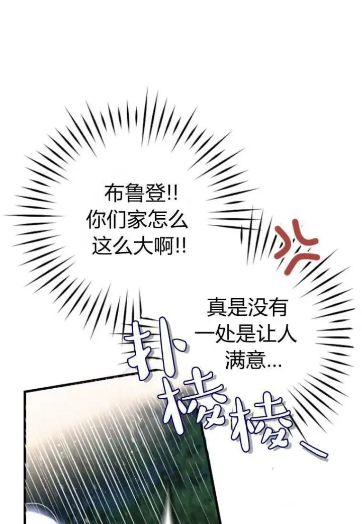 漫画《砸钱养个未婚夫》第33话第62张图