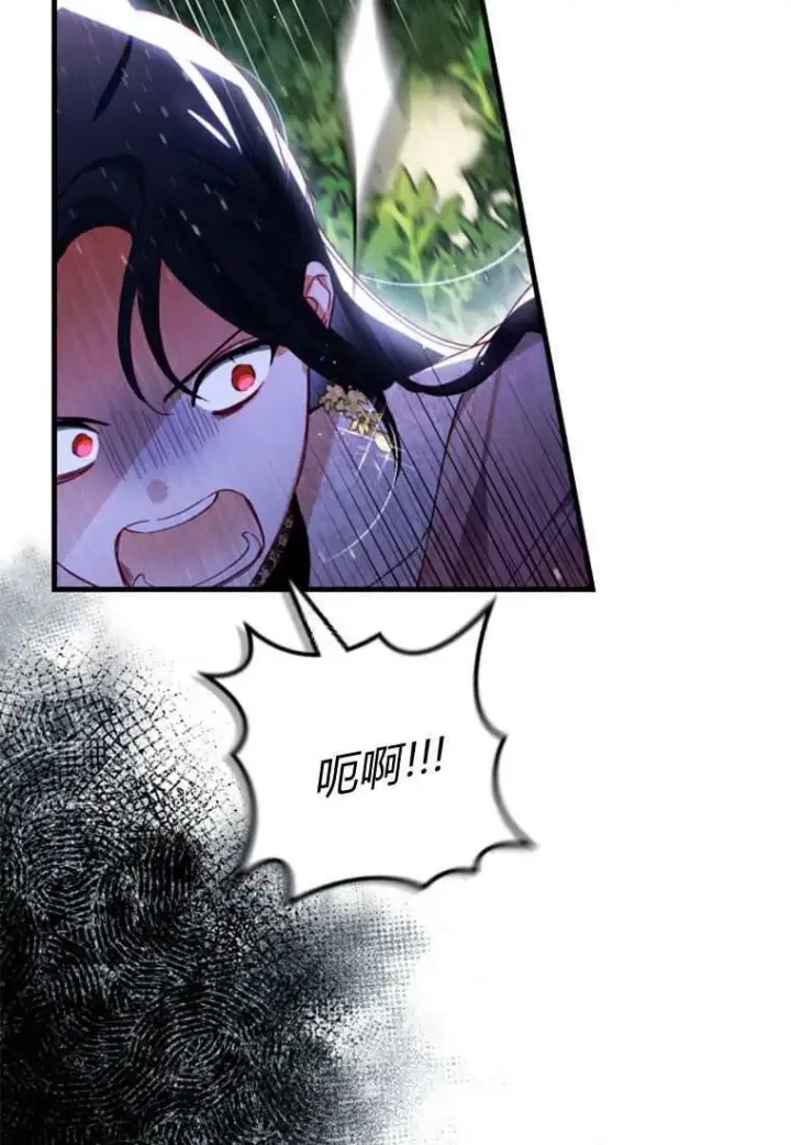漫画《砸钱养个未婚夫》第33话第63张图