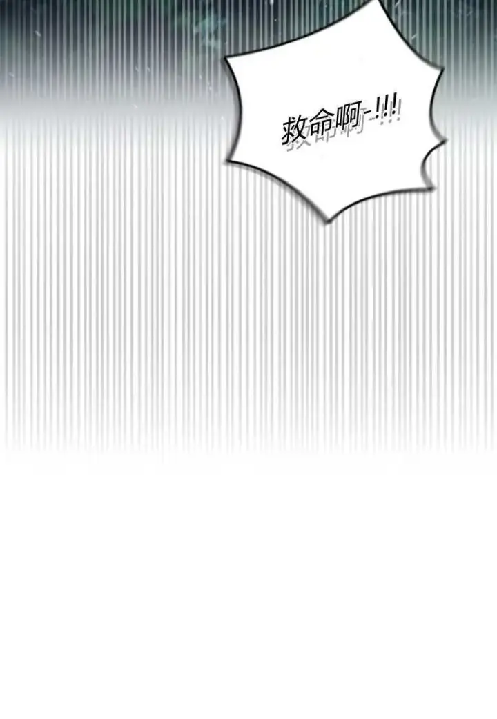 漫画《砸钱养个未婚夫》第33话第67张图
