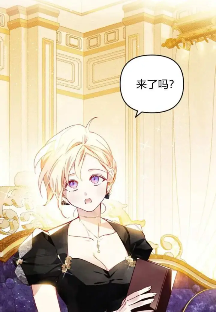 漫画《砸钱养个未婚夫》第33话第70张图
