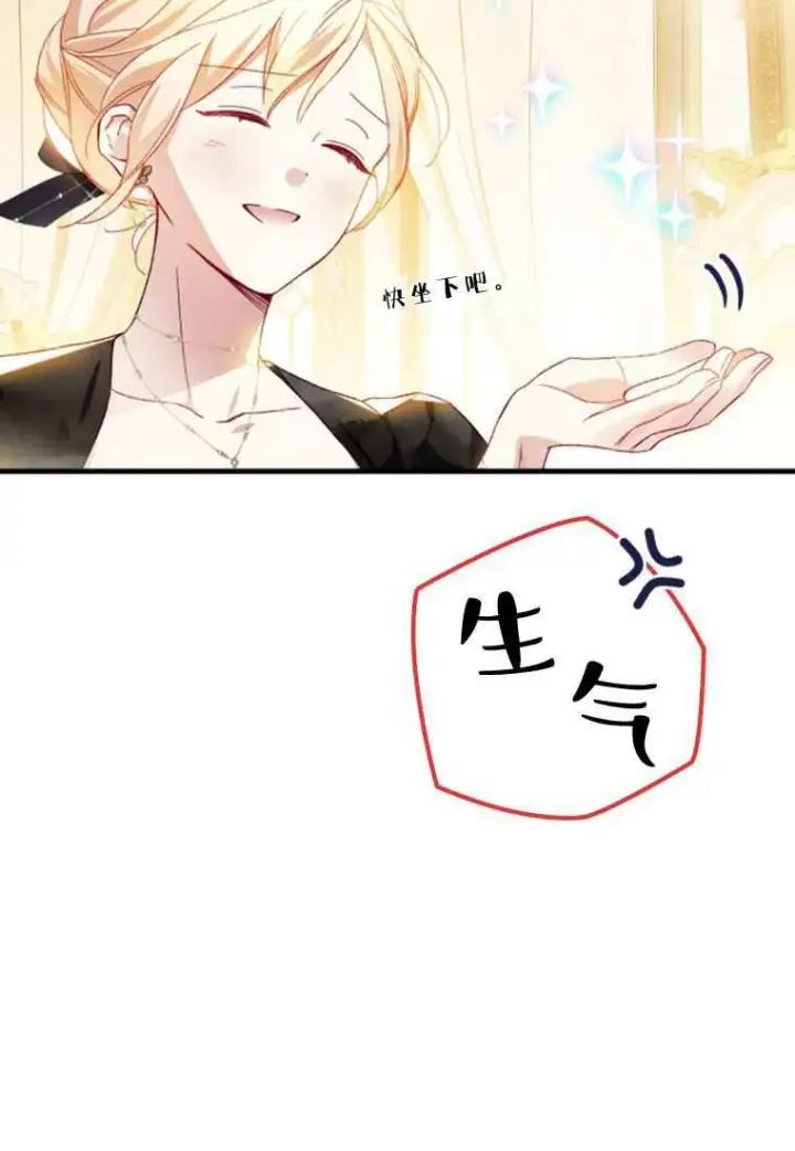 漫画《砸钱养个未婚夫》第33话第74张图