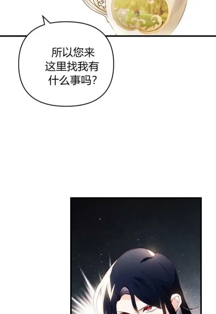 漫画《砸钱养个未婚夫》第33话第78张图