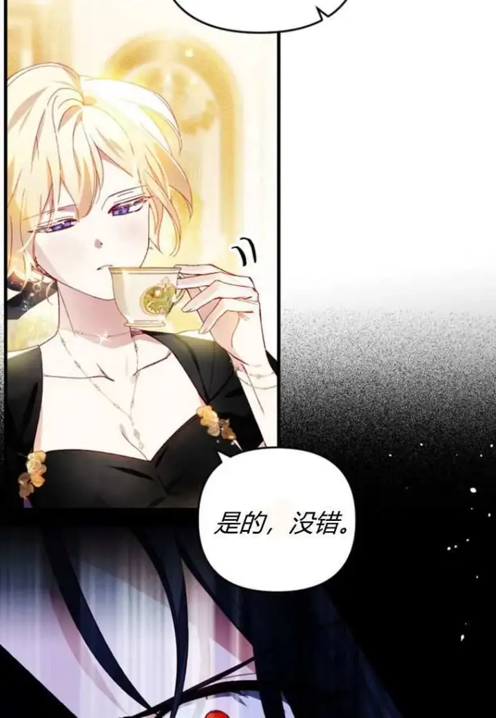 漫画《砸钱养个未婚夫》第33话第80张图