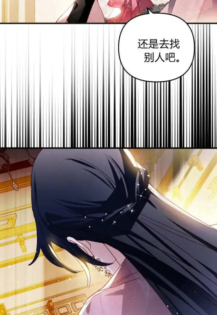 漫画《砸钱养个未婚夫》第33话第93张图