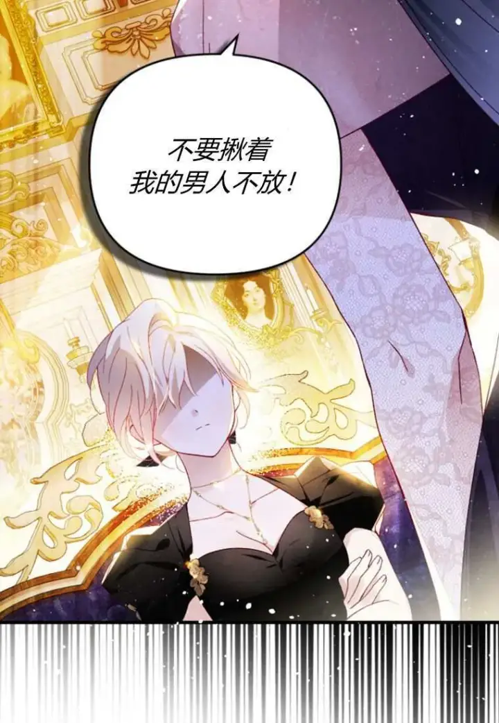 漫画《砸钱养个未婚夫》第33话第94张图