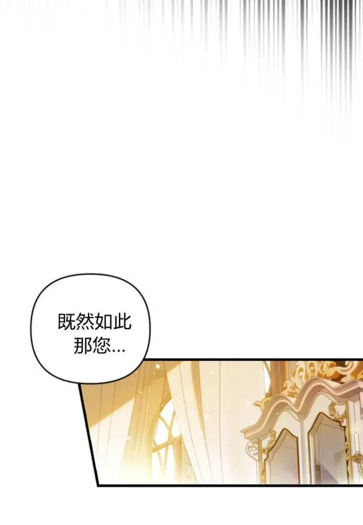 漫画《砸钱养个未婚夫》第33话第95张图