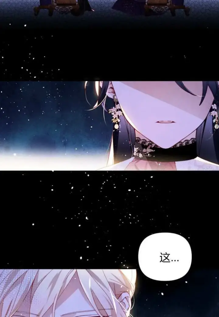 漫画《砸钱养个未婚夫》第33话第97张图