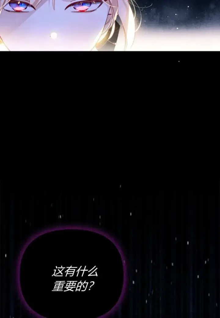 漫画《砸钱养个未婚夫》第33话第98张图