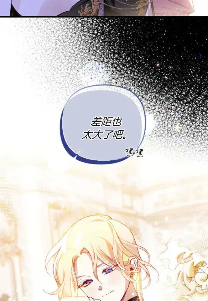 漫画《砸钱养个未婚夫》第34话第12张图