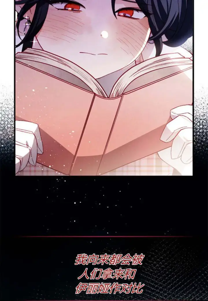 漫画《砸钱养个未婚夫》第34话第15张图