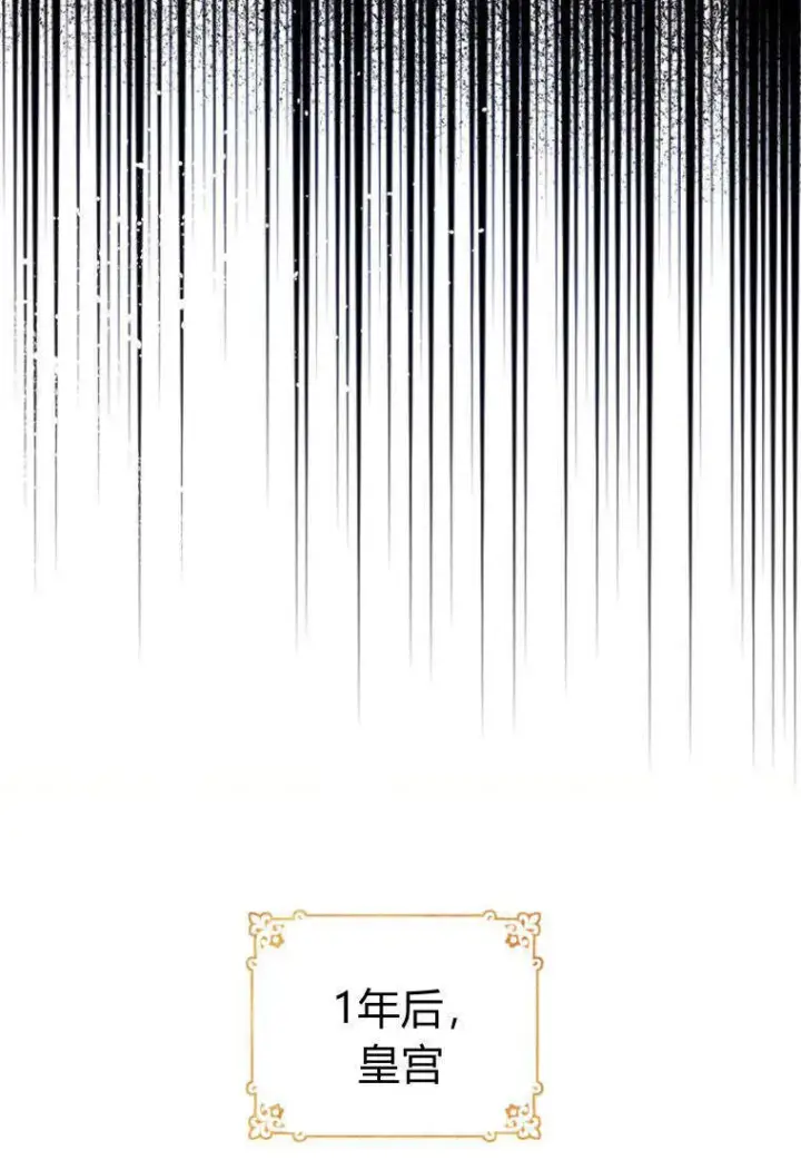 漫画《砸钱养个未婚夫》第34话第18张图