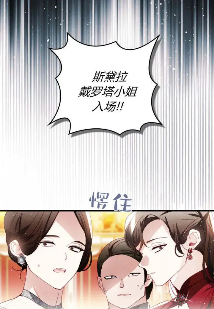 漫画《砸钱养个未婚夫》第34话第21张图
