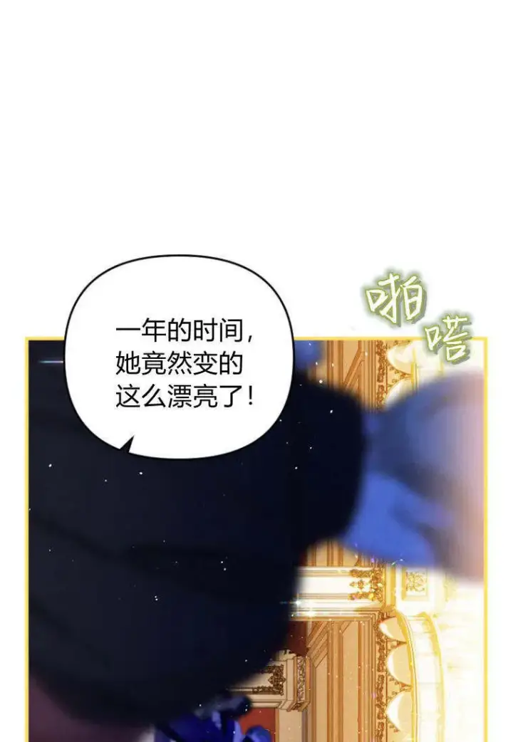 漫画《砸钱养个未婚夫》第34话第26张图