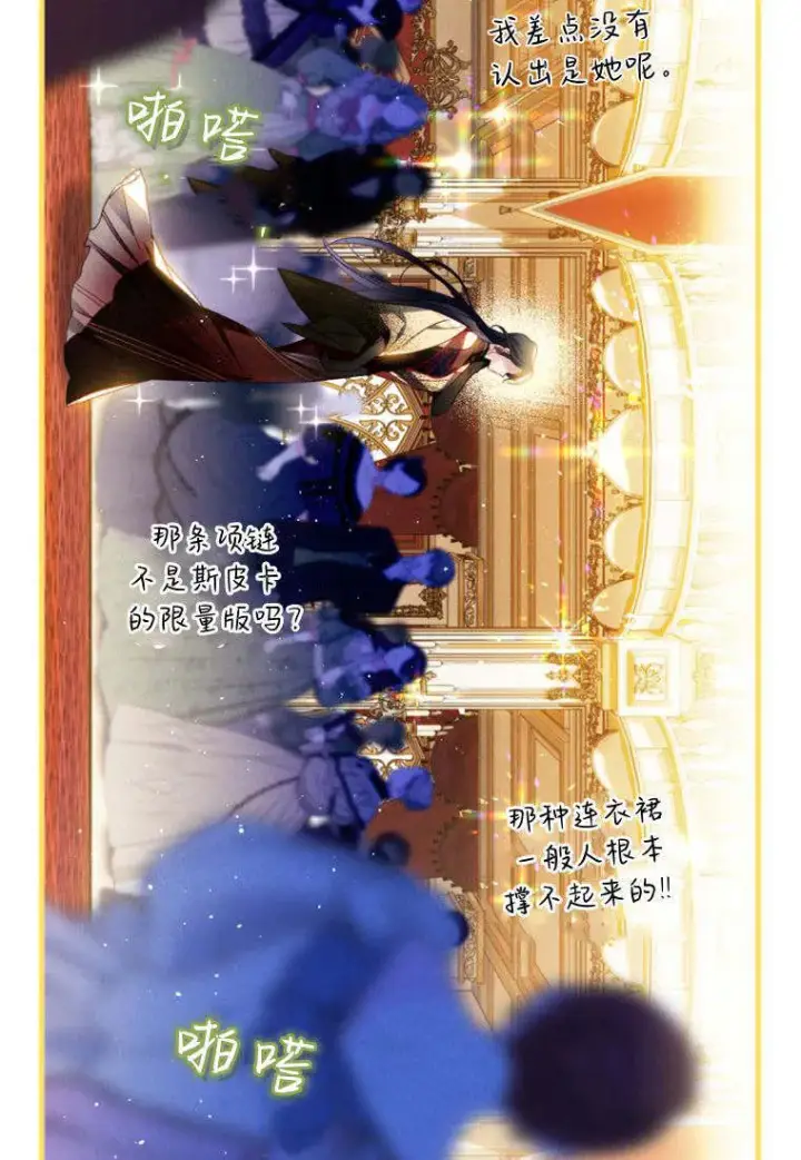 漫画《砸钱养个未婚夫》第34话第27张图