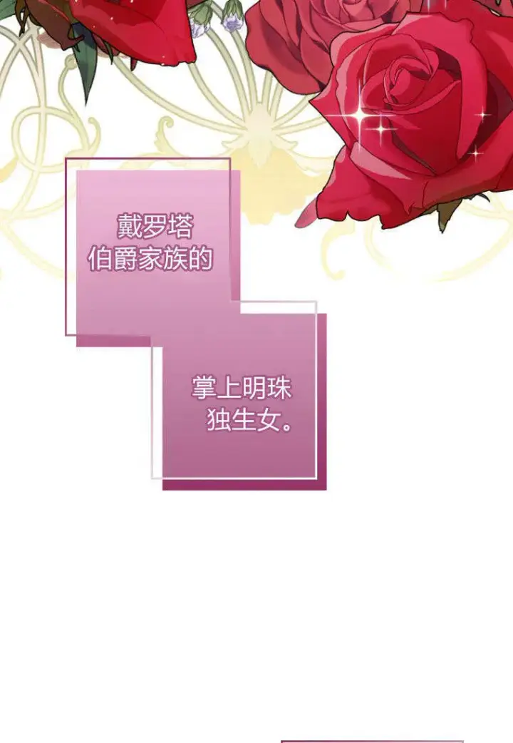 漫画《砸钱养个未婚夫》第34话第3张图