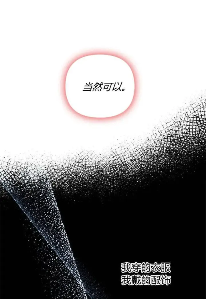 漫画《砸钱养个未婚夫》第34话第32张图