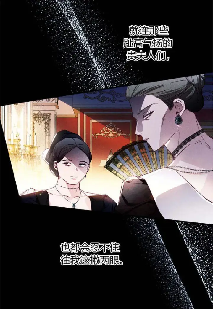 漫画《砸钱养个未婚夫》第34话第34张图